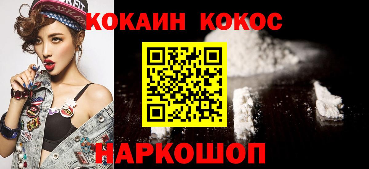 Cocaine Колумбийский  Вход с VPN  Кокаин  Десногорск 