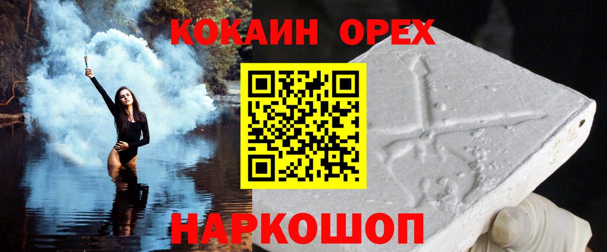 Cocaine Колумбийский Десногорск