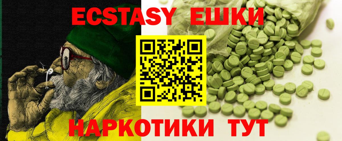 купить наркотик  Экстази VHQ  Десногорск  Ecstasy 280мг  Экстази 