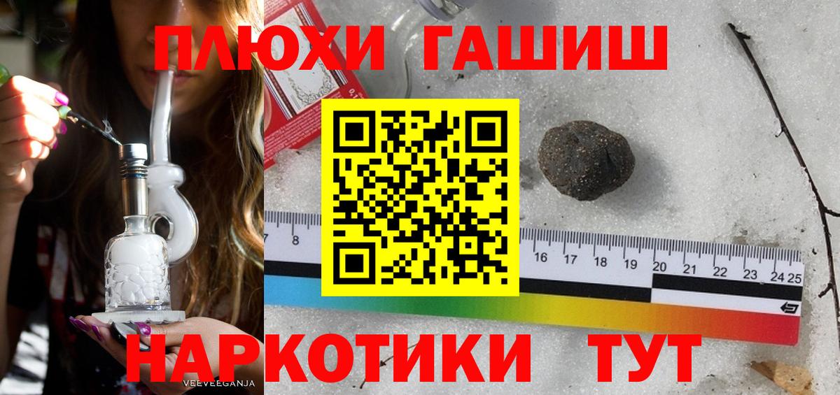 Гашиш Cannabis  Гашиш индика сатива  Десногорск  ГАШИШ  Вход с VPN 