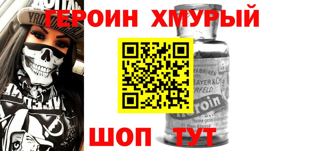 Героин белый  Десногорск 