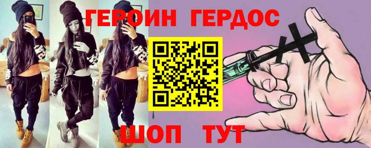Десногорск  Героин гречка  Вход с VPN 
