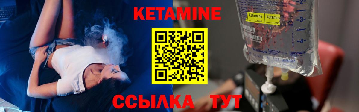 Десногорск  КЕТАМИН ketamine  Вход с VPN  Кетамин ketamine 
