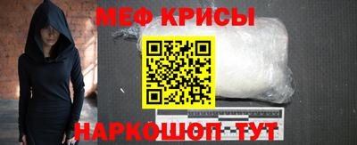 меф Можайск
