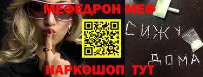 меф Можайск