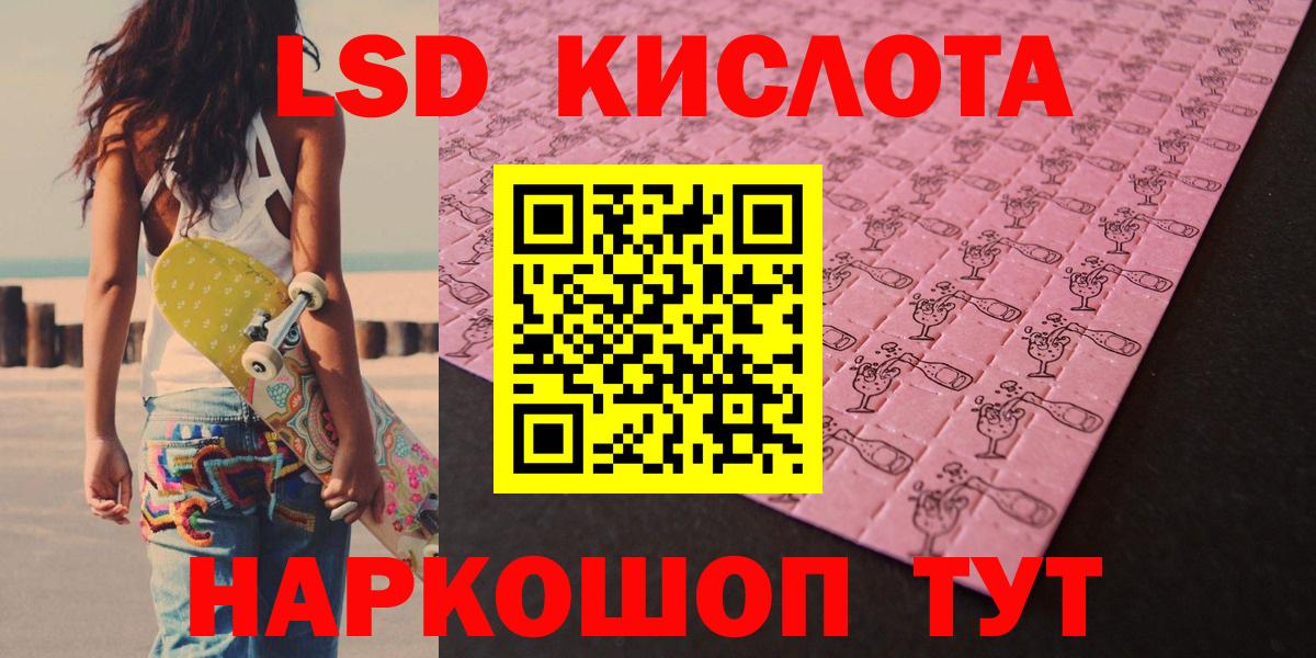 Десногорск  Лсд 25 экстази ecstasy  МЕГА онион  Вход с VPN 