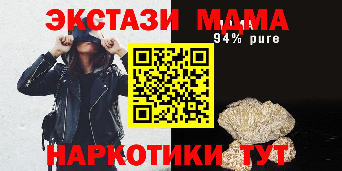 MDMA Molly Десногорск