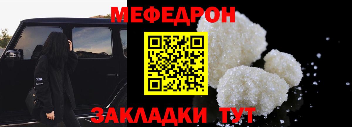 МЕФ мука Десногорск