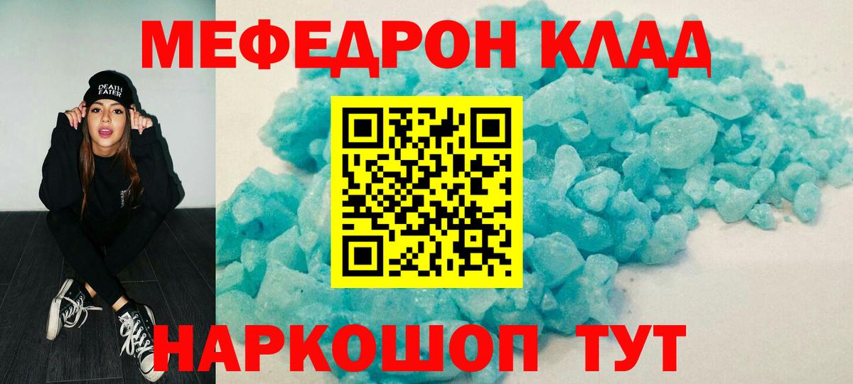 даркнет сайт  KRAKEN как зайти  Десногорск  МЯУ-МЯУ кристаллы  Мефедрон кристаллы  Меф 