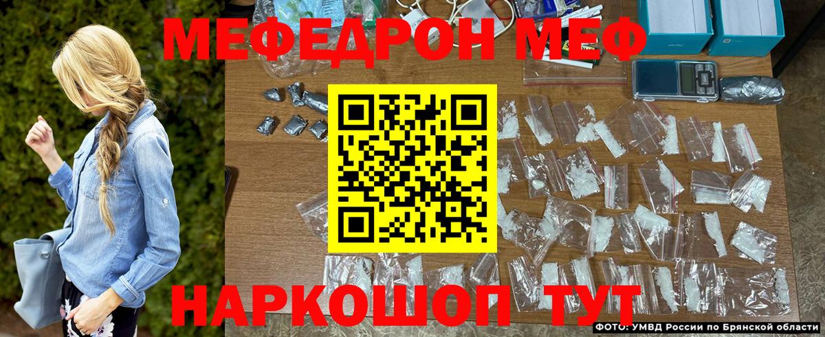 Мефедрон мяу мяу  МЯУ-МЯУ мука  МЯУ-МЯУ  Десногорск  Меф  Вход с VPN 