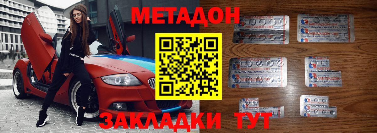 МЕТАДОН methadone  Вход с VPN  Десногорск  МЕТАДОН VHQ 