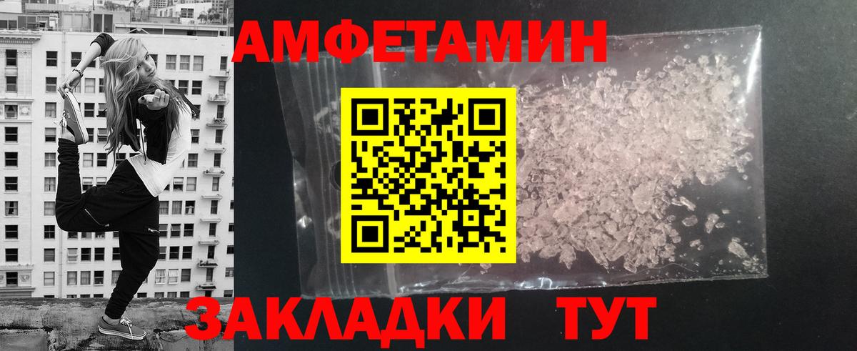 МЕТАМФЕТАМИН кристалл  Вход с VPN  Десногорск  МЕТАМФЕТАМИН кристалл 