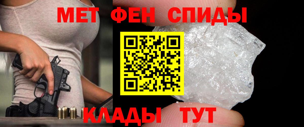Первитин мет Десногорск