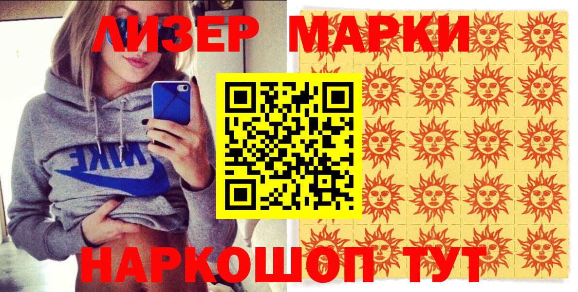 Десногорск  Марки N-bome 1,8мг  Марки N-bome 1,8мг  Вход с VPN 