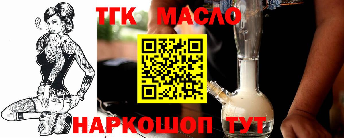 Дистиллят ТГК гашишное масло  Вход с VPN  хочу наркоту  Десногорск 
