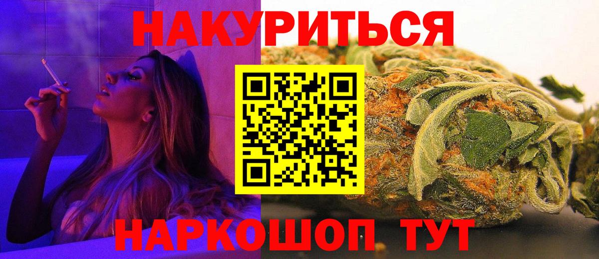 МАРИХУАНА Bruce Banner Десногорск